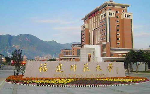 【2020】福建師范大學網絡與繼續教育學院2020年春季網絡教育招生簡章